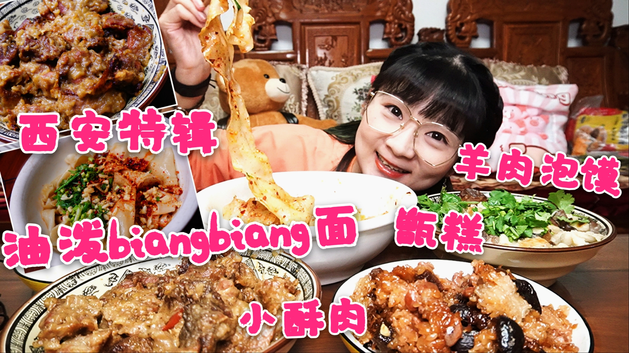 【小猪猪的vlog】宅家自制西安biangbiang面、仿制甑糕和小酥肉!